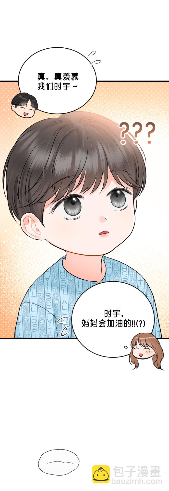 [外传06话] 人生最大的幸运（外传完）54