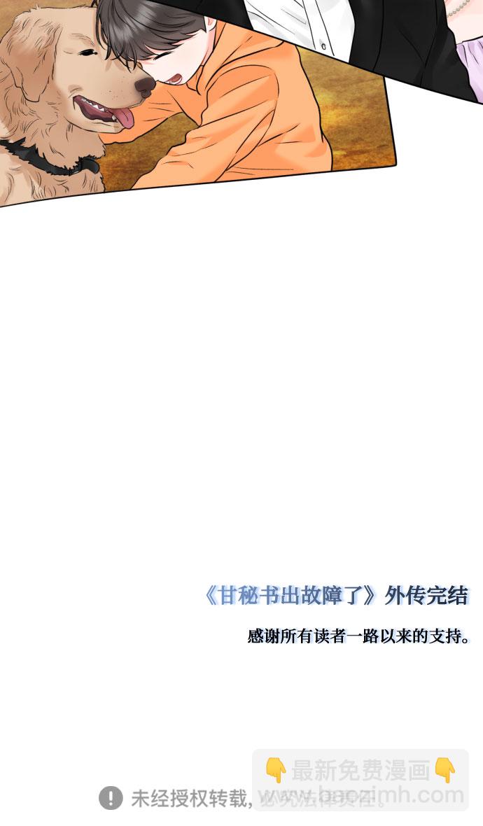 [外传06话] 人生最大的幸运（外传完）58