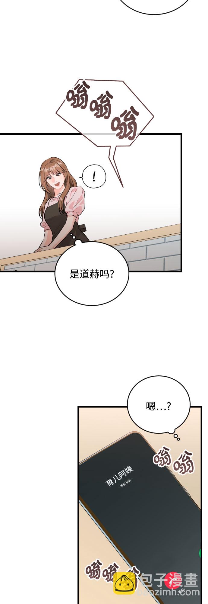 [外传06话] 人生最大的幸运（外传完）6