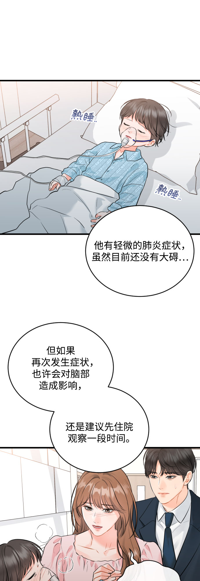 [外传06话] 人生最大的幸运（外传完）9