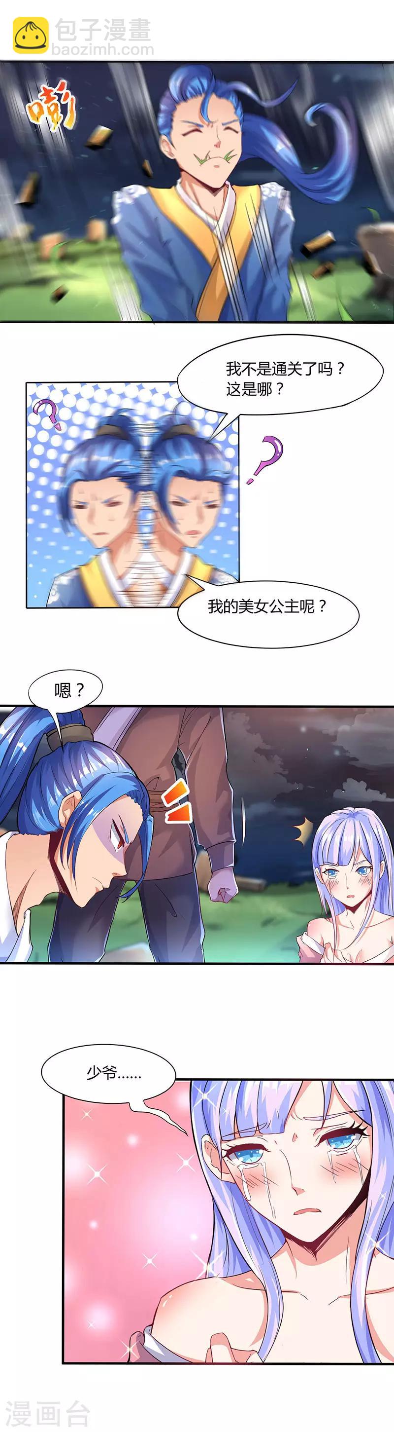 第1话 穿越10