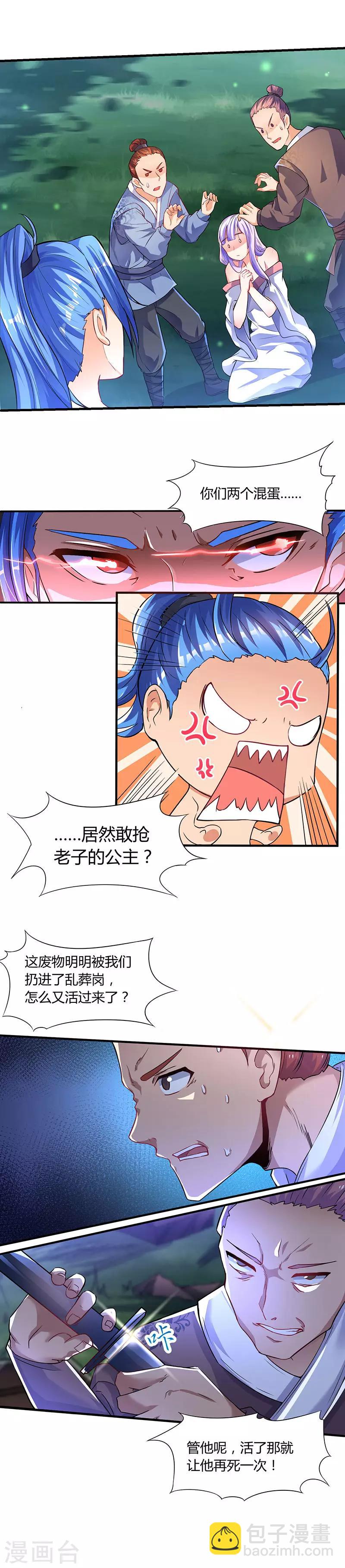 第1话 穿越11