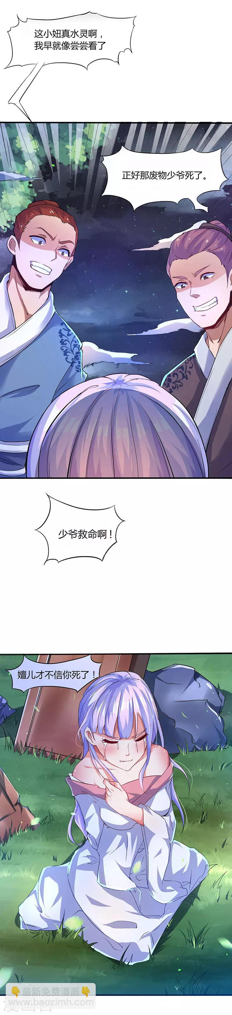 第1话 穿越7