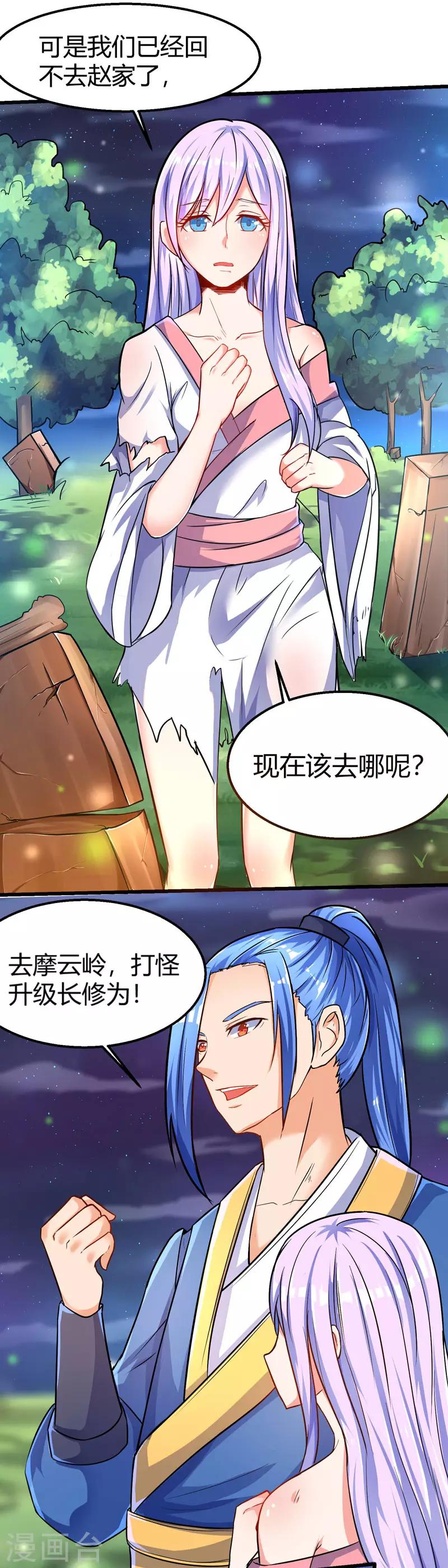第3话 开启持续升级模式0
