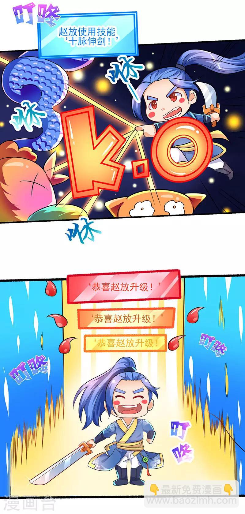 第3话 开启持续升级模式12