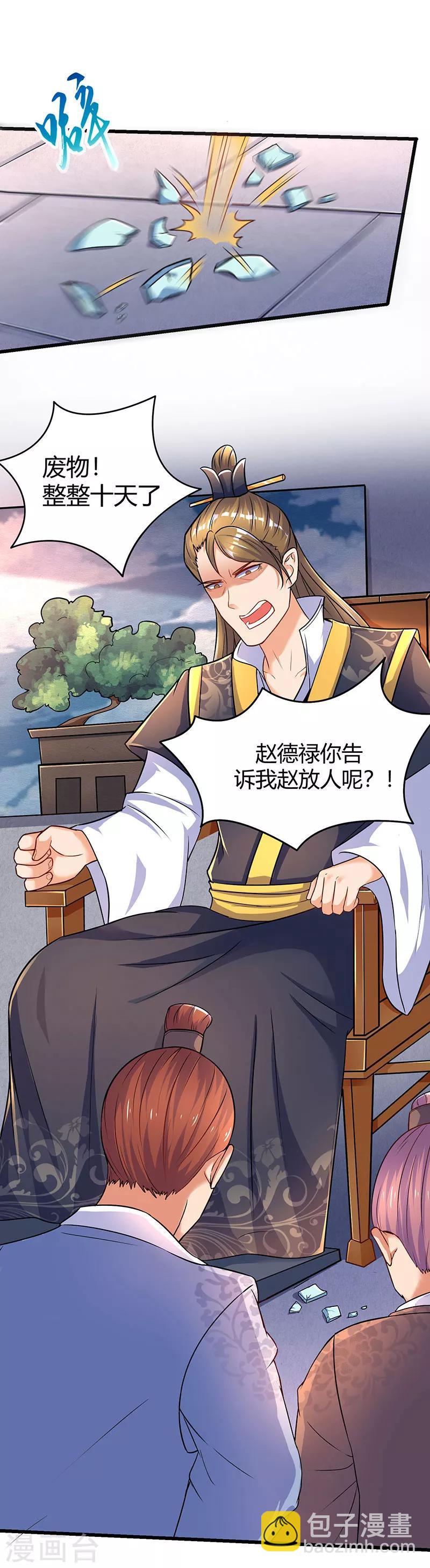 第3话 开启持续升级模式2
