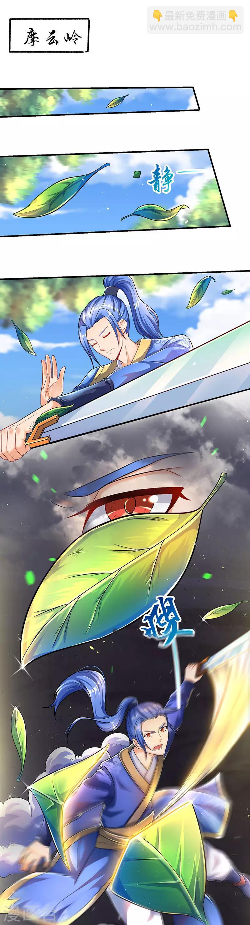 第3话 开启持续升级模式5