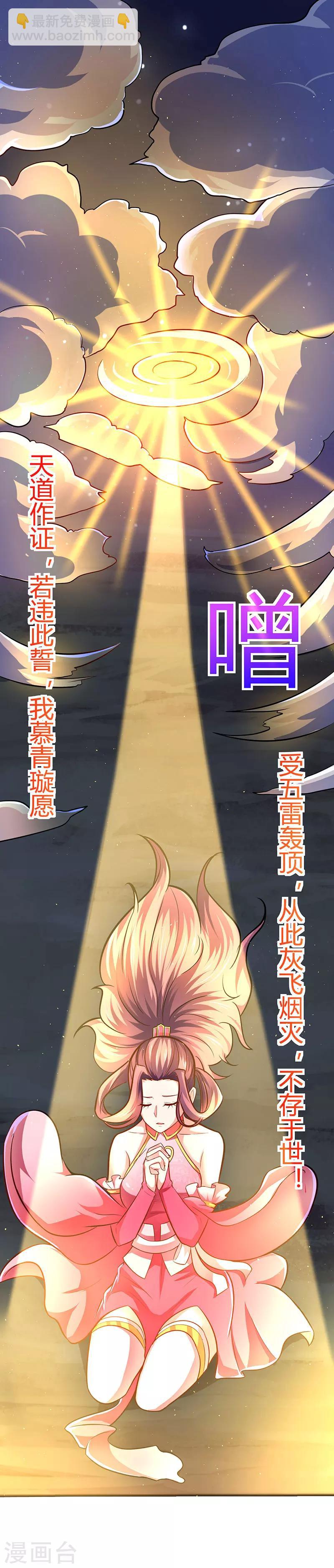 第9话 媳妇我们回家2
