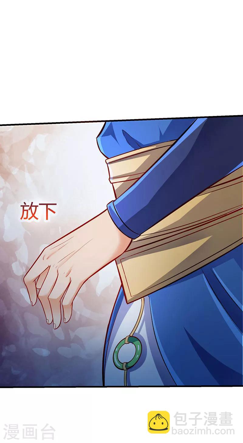 第9话 媳妇我们回家31