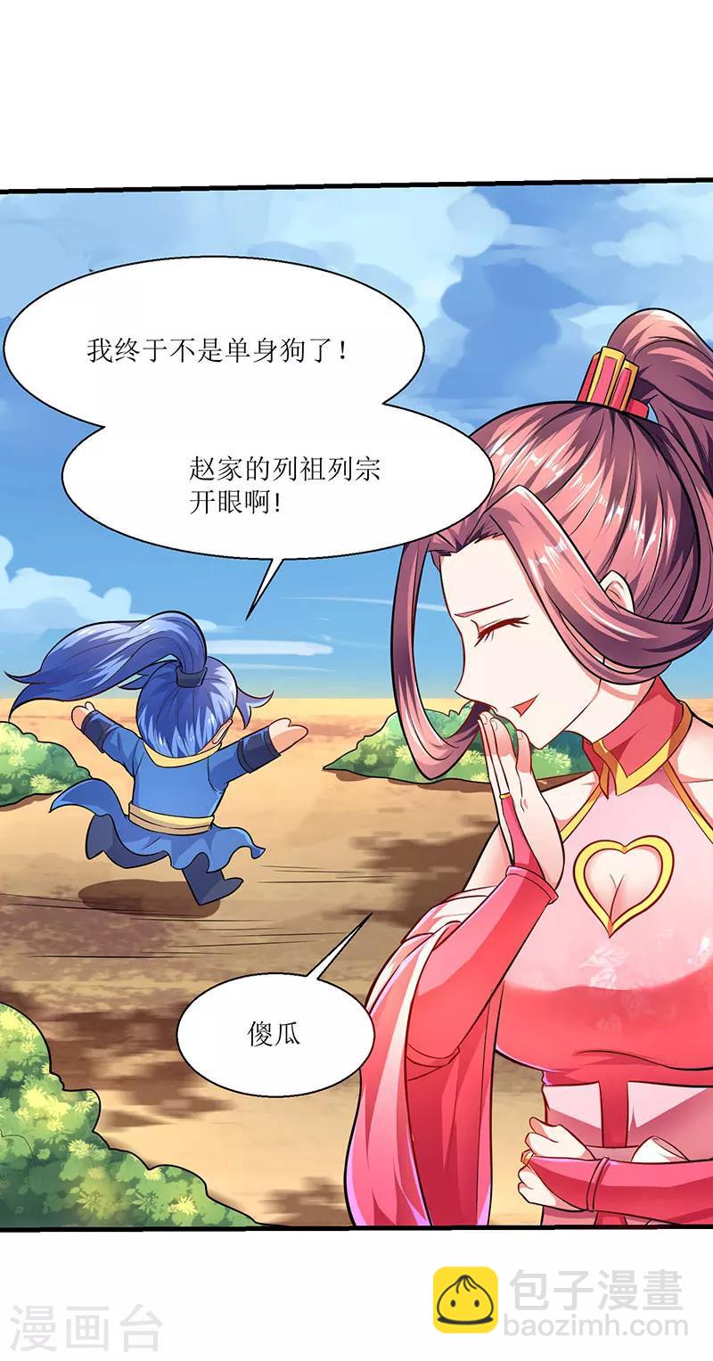 第9话 媳妇我们回家7