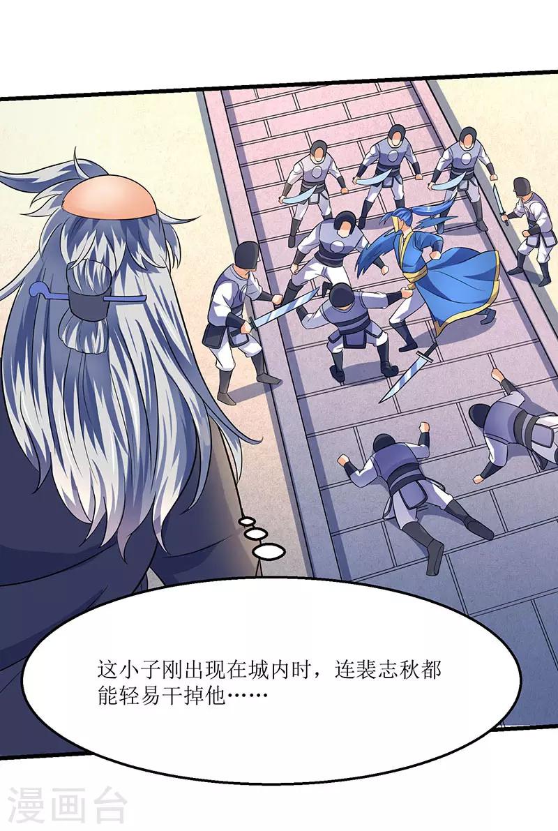 第26话 识破秘密0