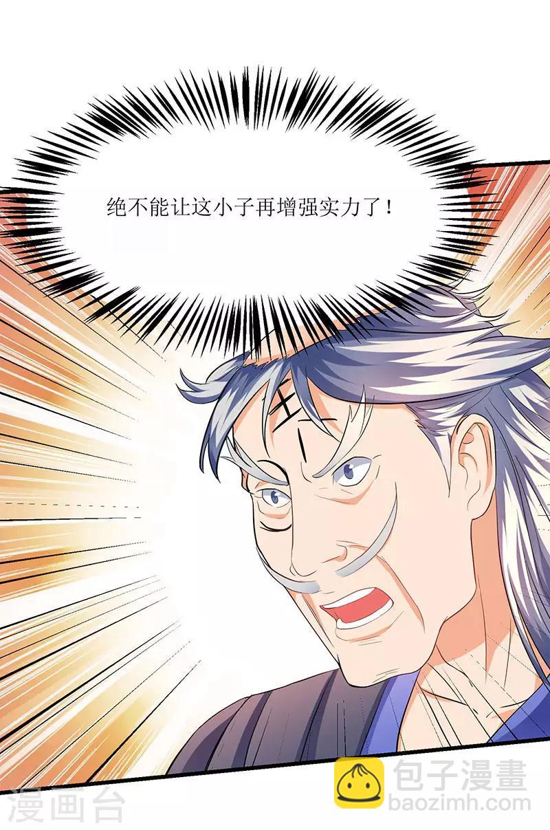 第26话 识破秘密10