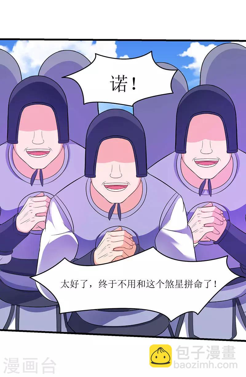 第26话 识破秘密5