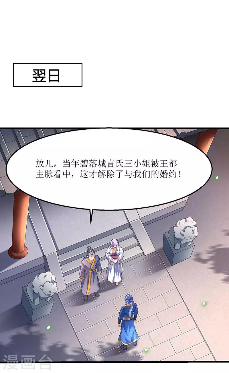 第35话 特殊玄妙体质0