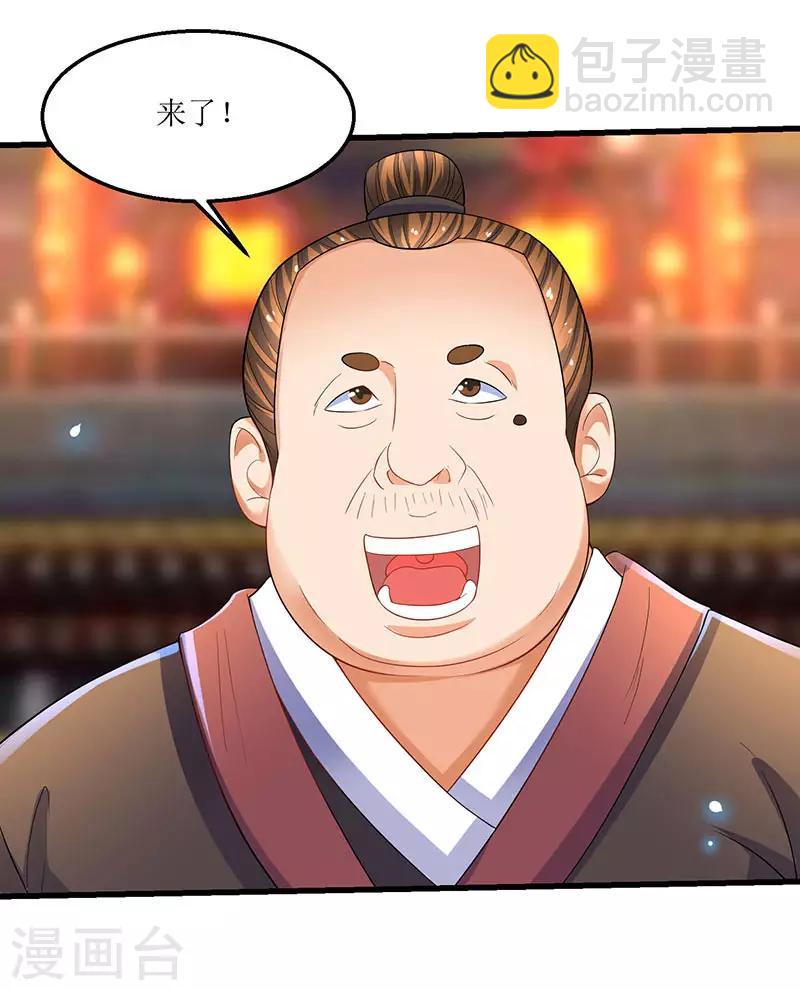 第35话 特殊玄妙体质10