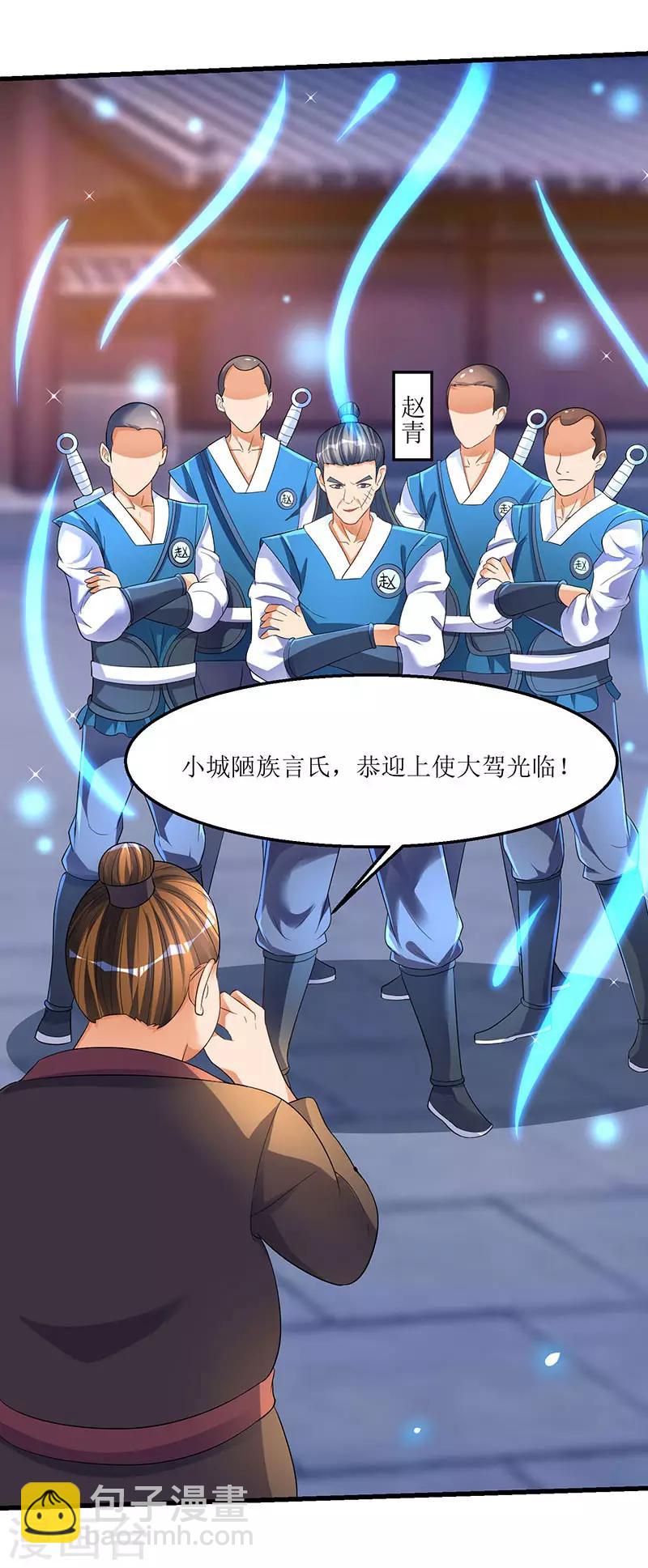 第35话 特殊玄妙体质12