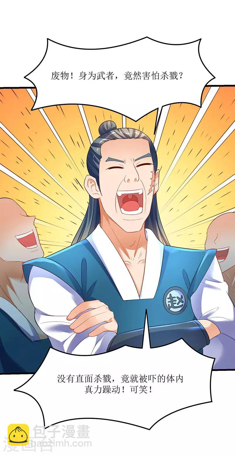 第35话 特殊玄妙体质16