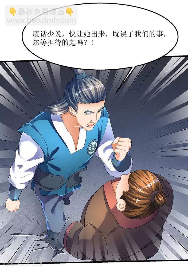 第35话 特殊玄妙体质18