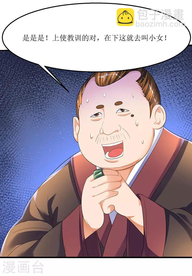 第35话 特殊玄妙体质19