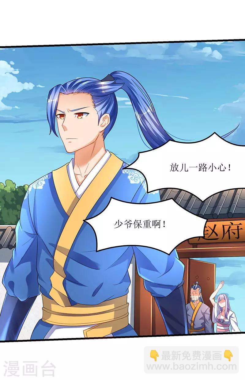 第35话 特殊玄妙体质2