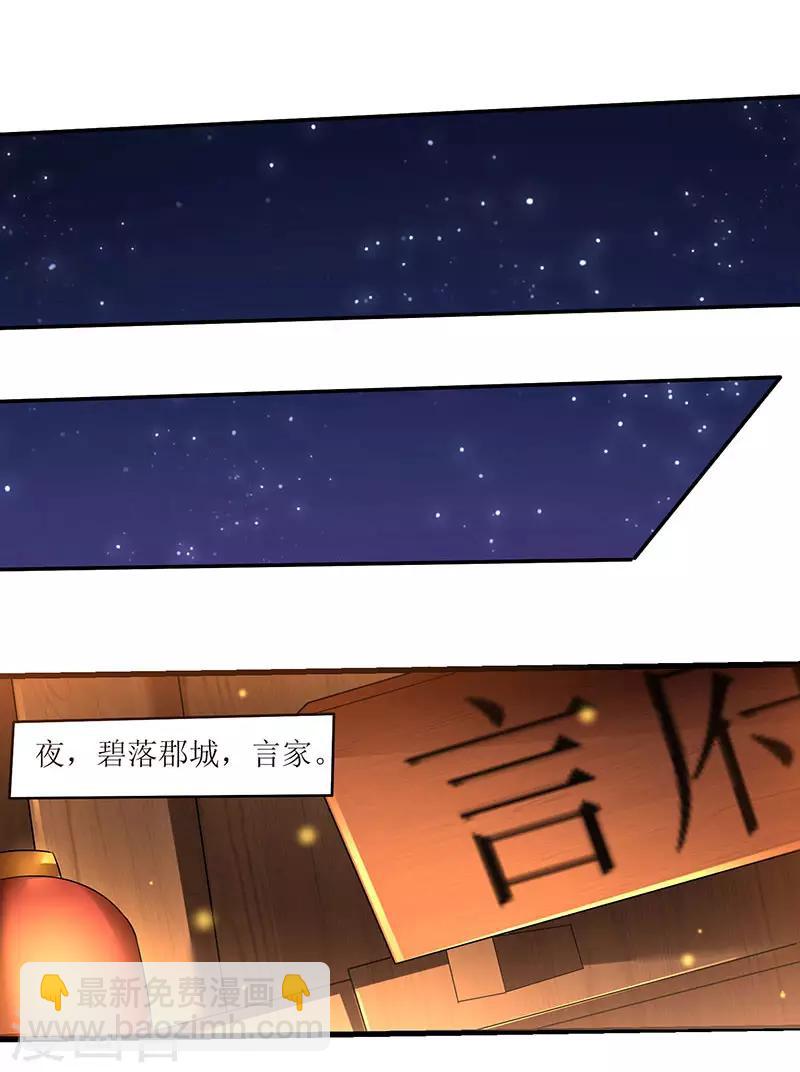 第35话 特殊玄妙体质3