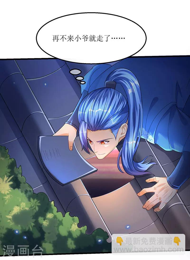 第35话 特殊玄妙体质5