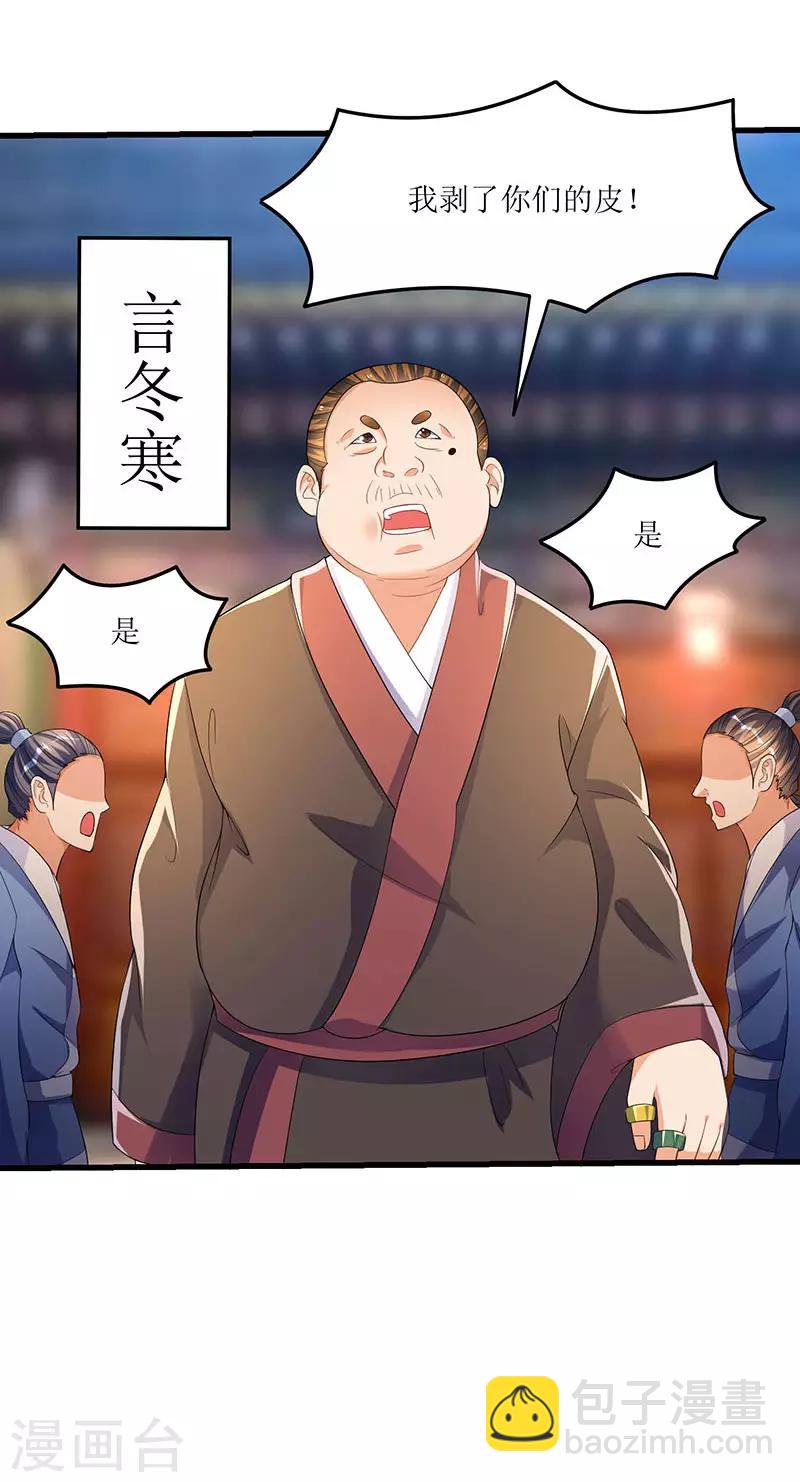 第35话 特殊玄妙体质8