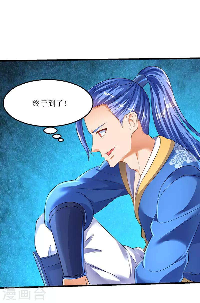 第35话 特殊玄妙体质9