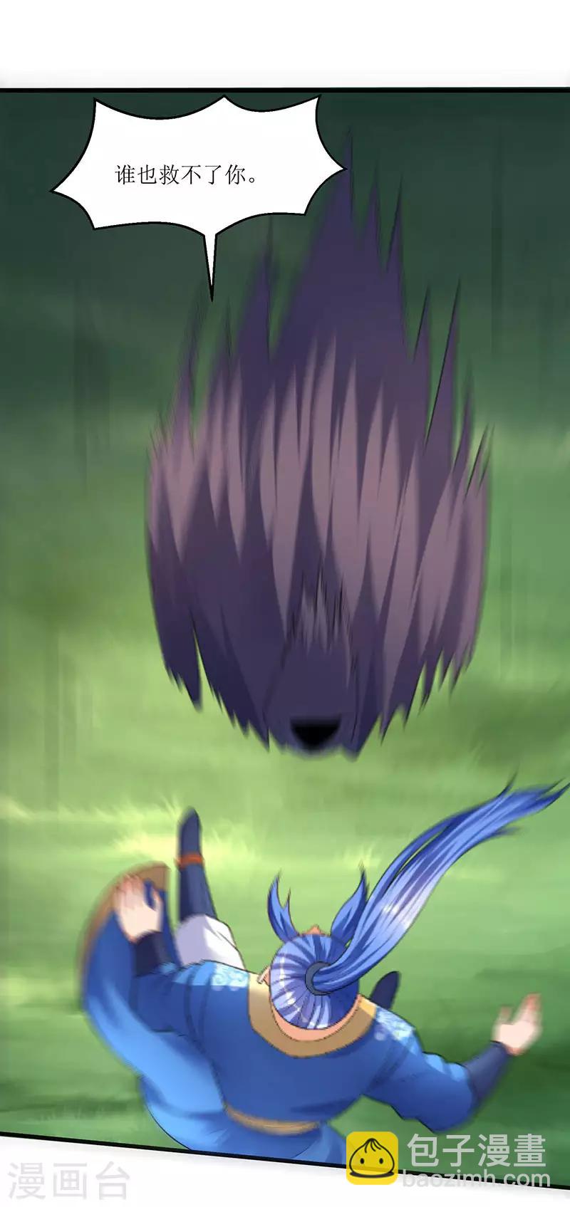 第46话 一星武尊强者14