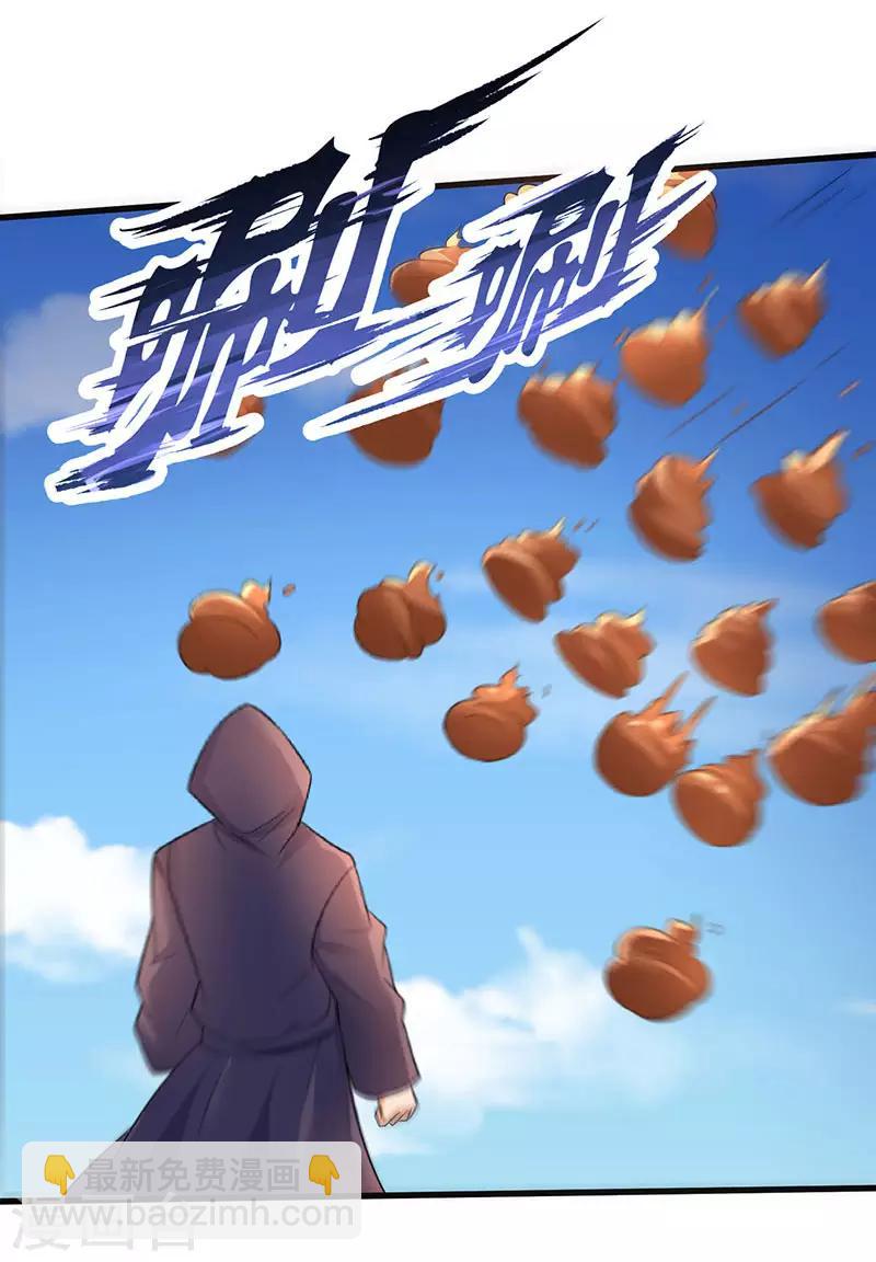 第46话 一星武尊强者17