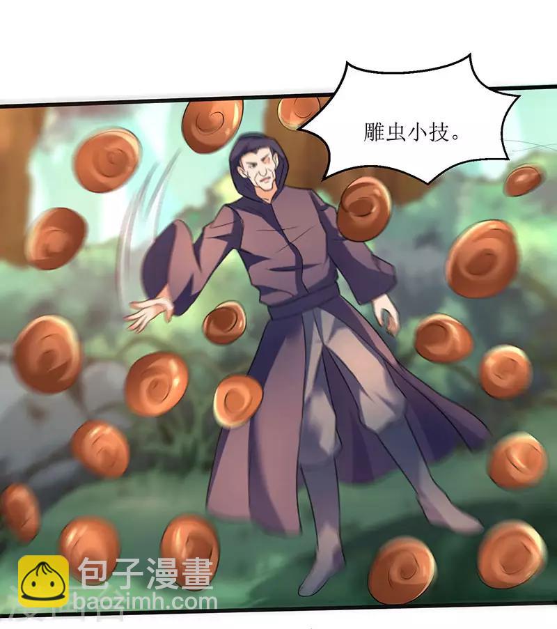 第46话 一星武尊强者18