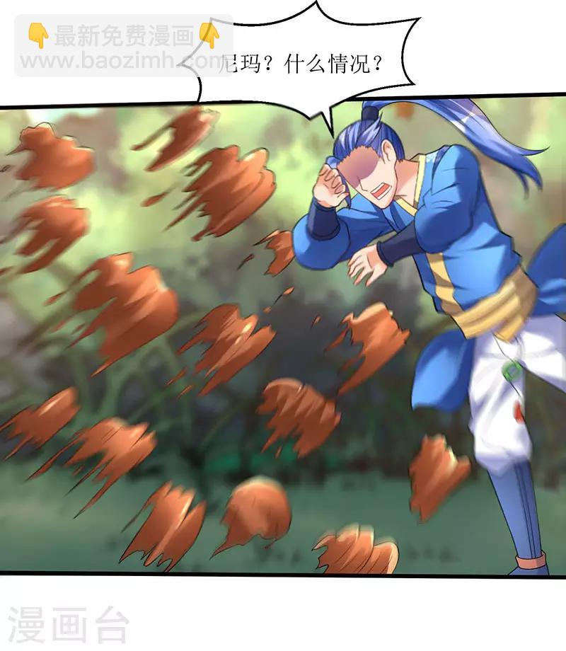 第46话 一星武尊强者19
