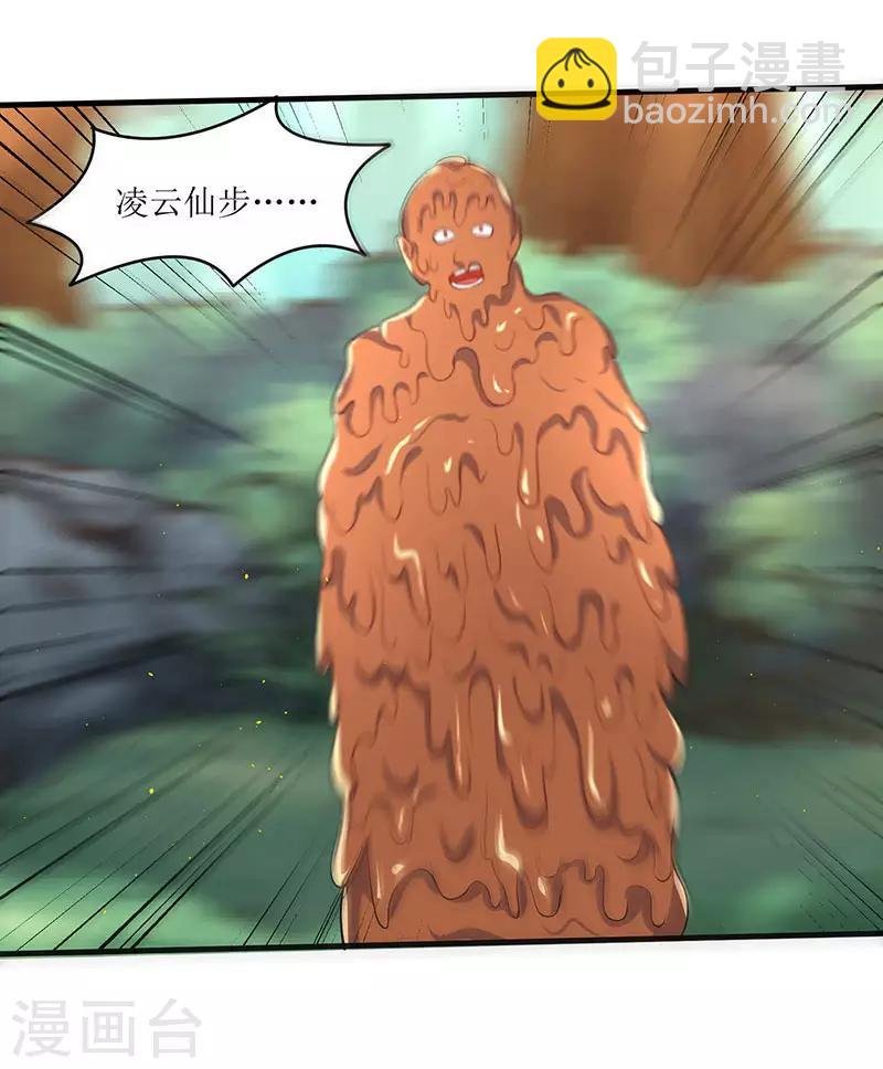 第46话 一星武尊强者22
