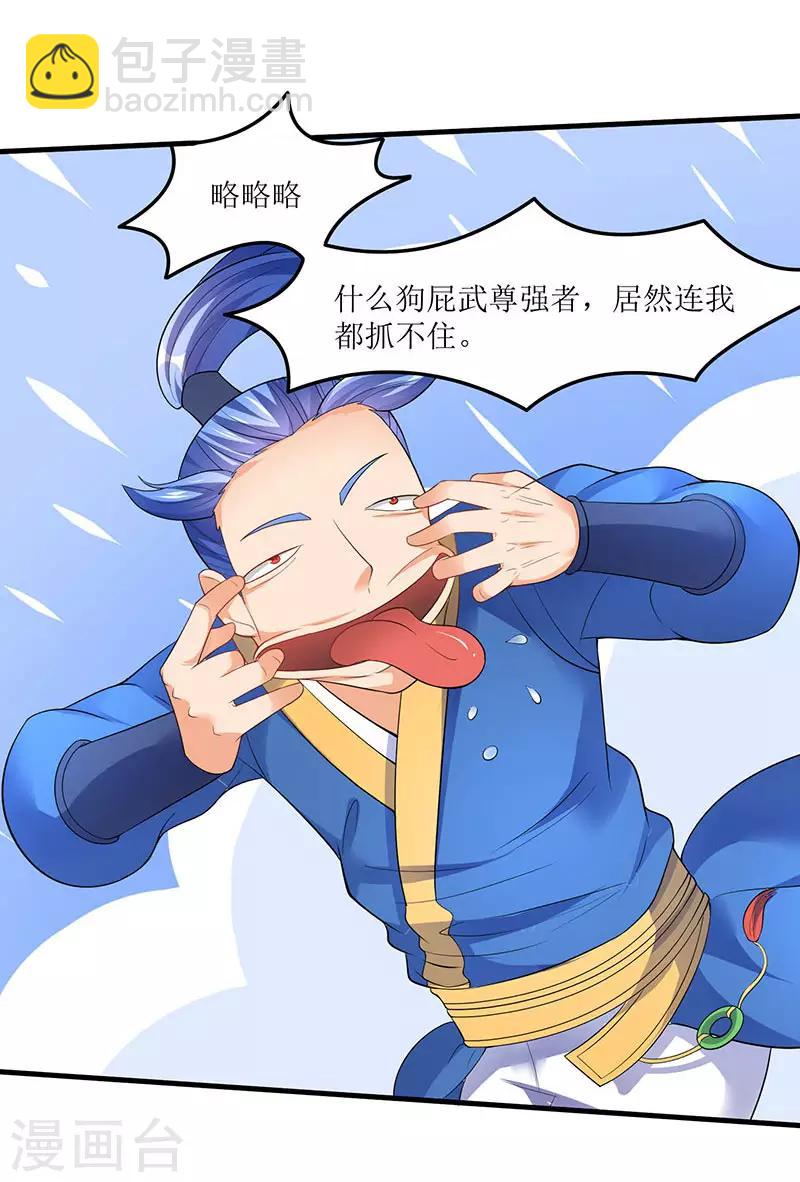 第46话 一星武尊强者31