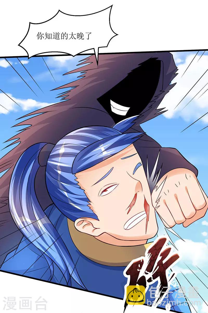 第46话 一星武尊强者6