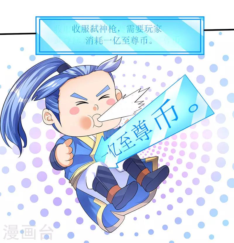 第49话 弑神枪0