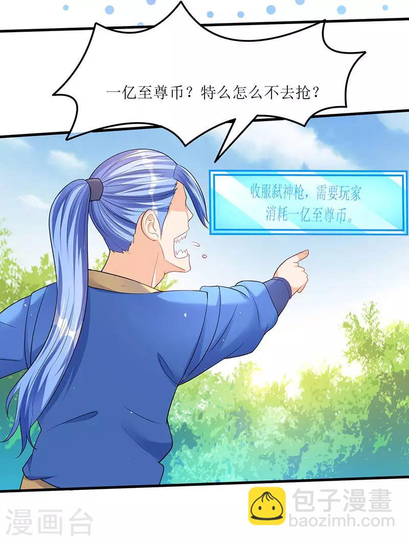 第49话 弑神枪1