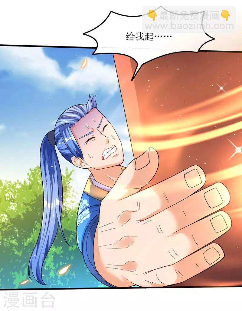 第49话 弑神枪10