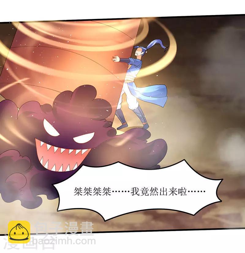 第49话 弑神枪14