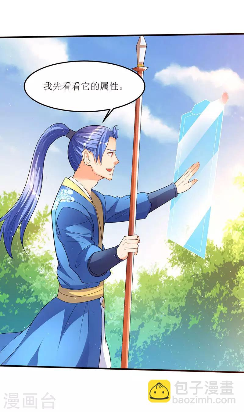 第49话 弑神枪19