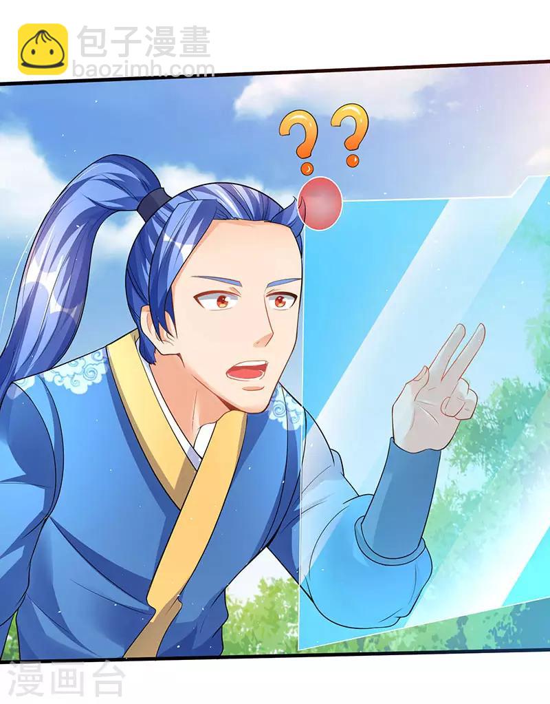 第49话 弑神枪20