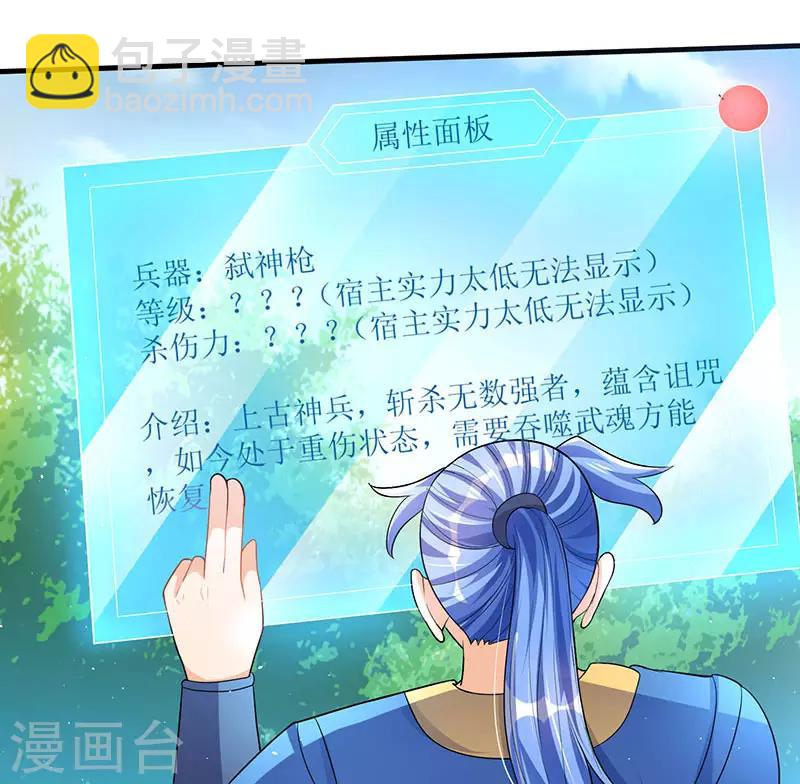 第49话 弑神枪21