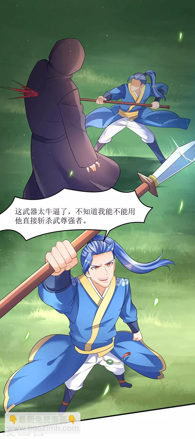 第49话 弑神枪22