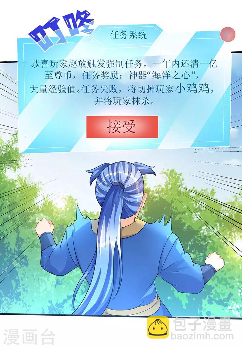 第49话 弑神枪25