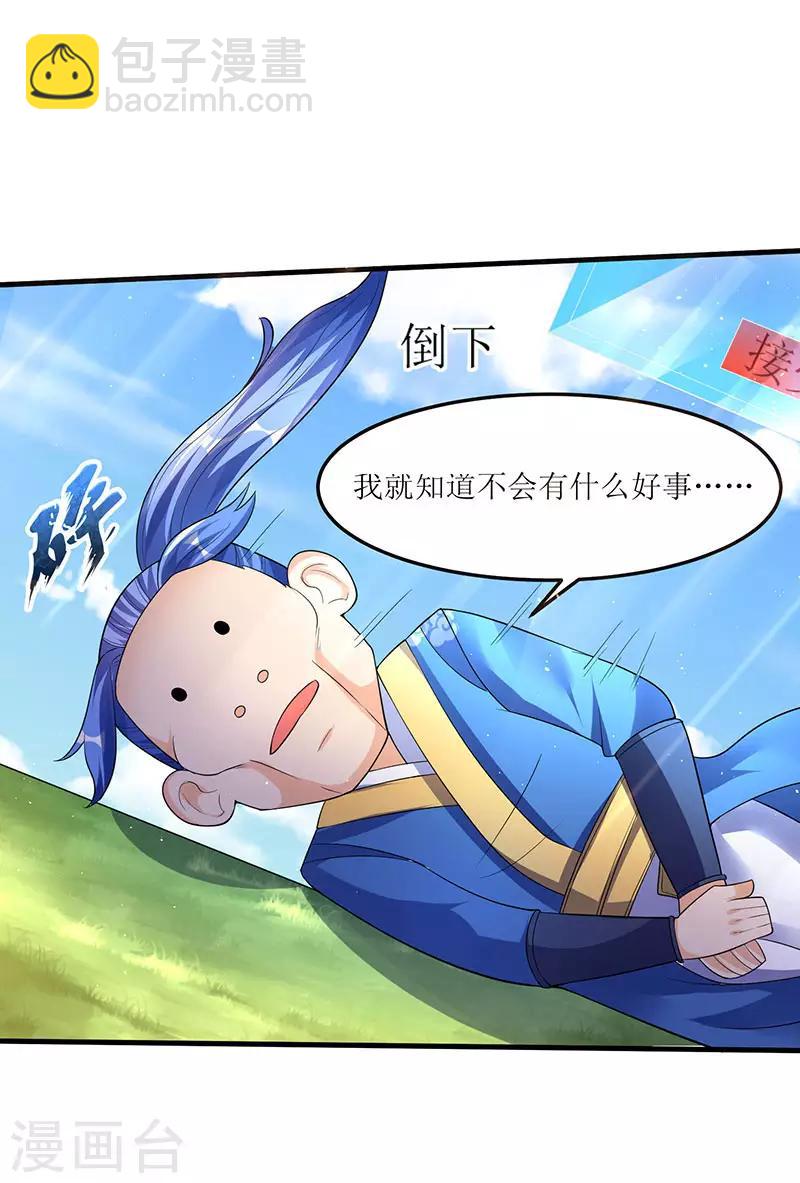 第49话 弑神枪26