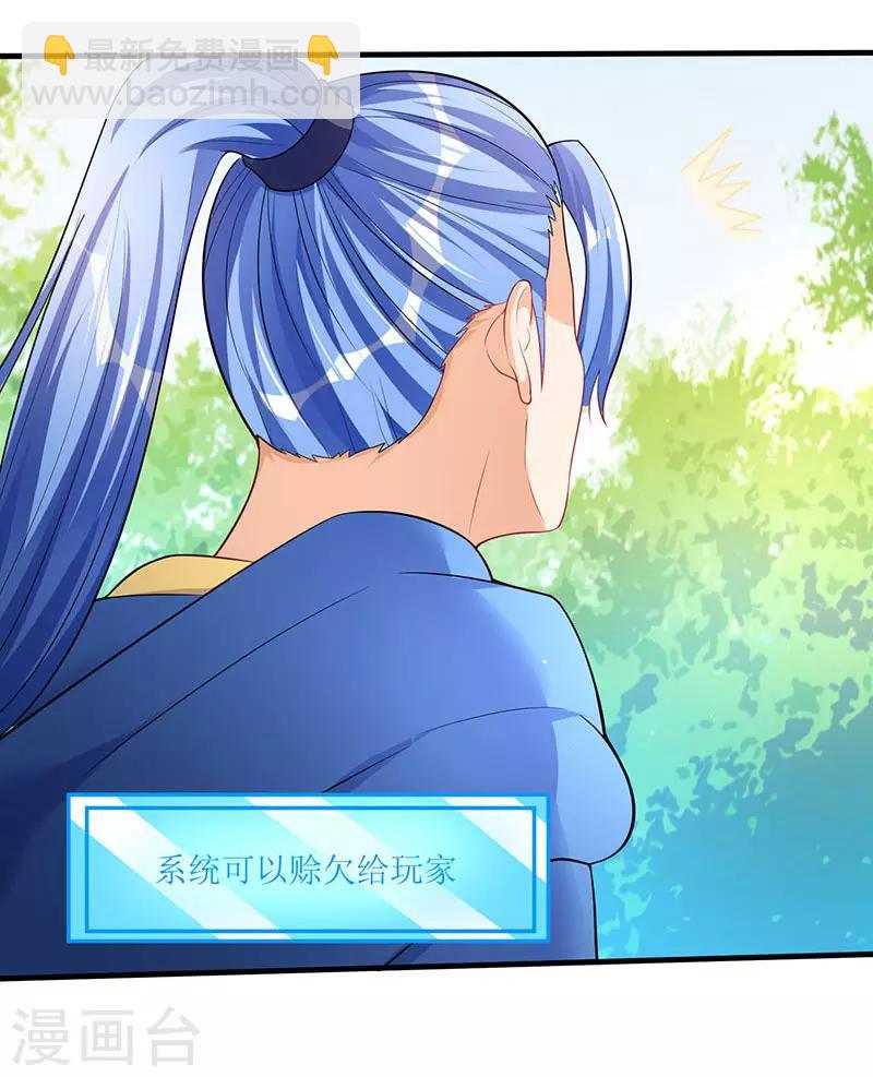 第49话 弑神枪3