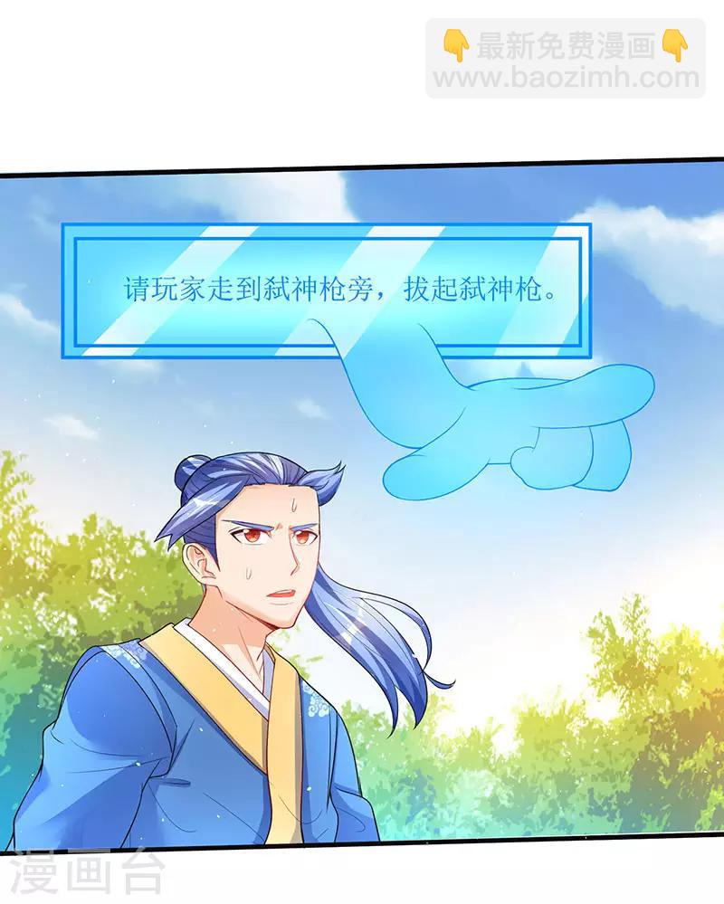 第49话 弑神枪5