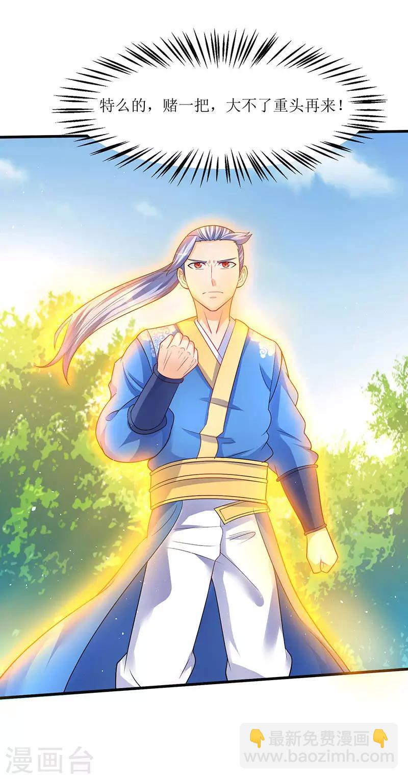 第49话 弑神枪6