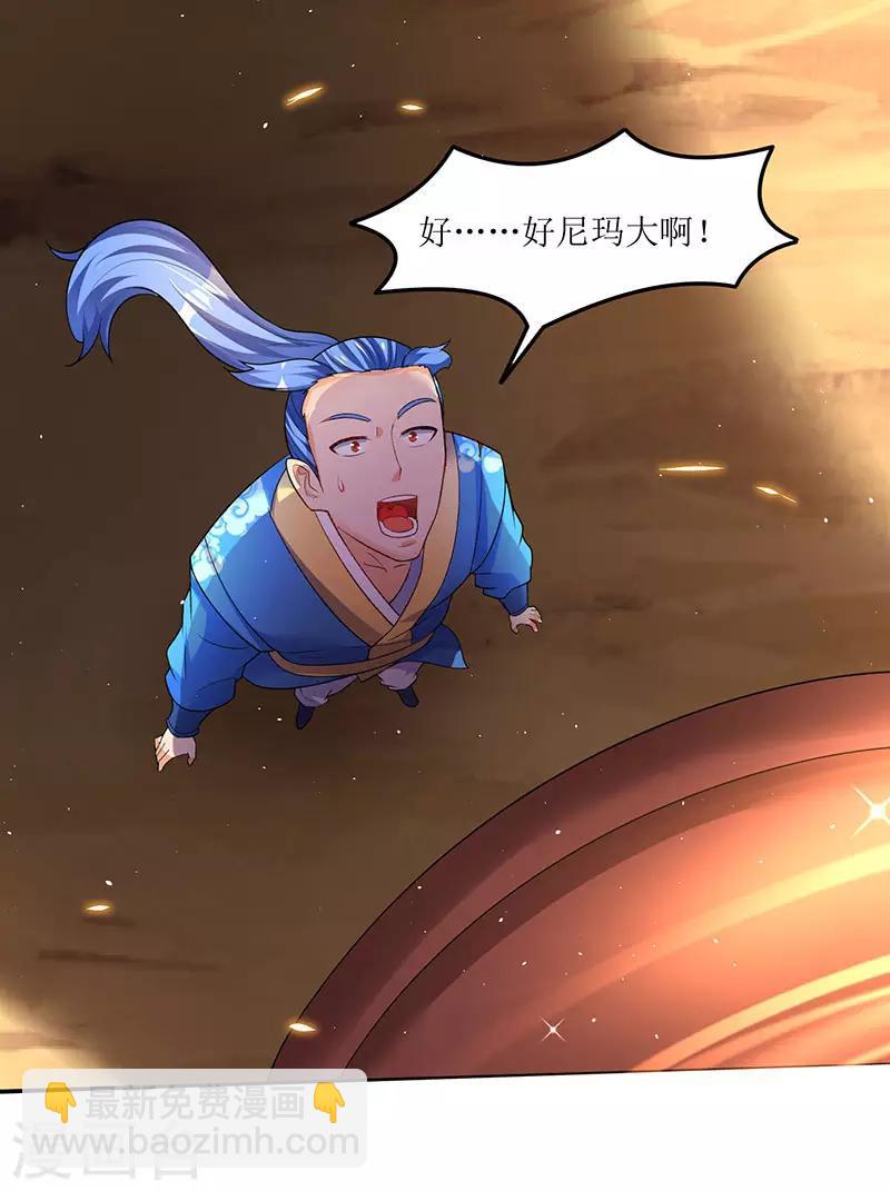 第49话 弑神枪8