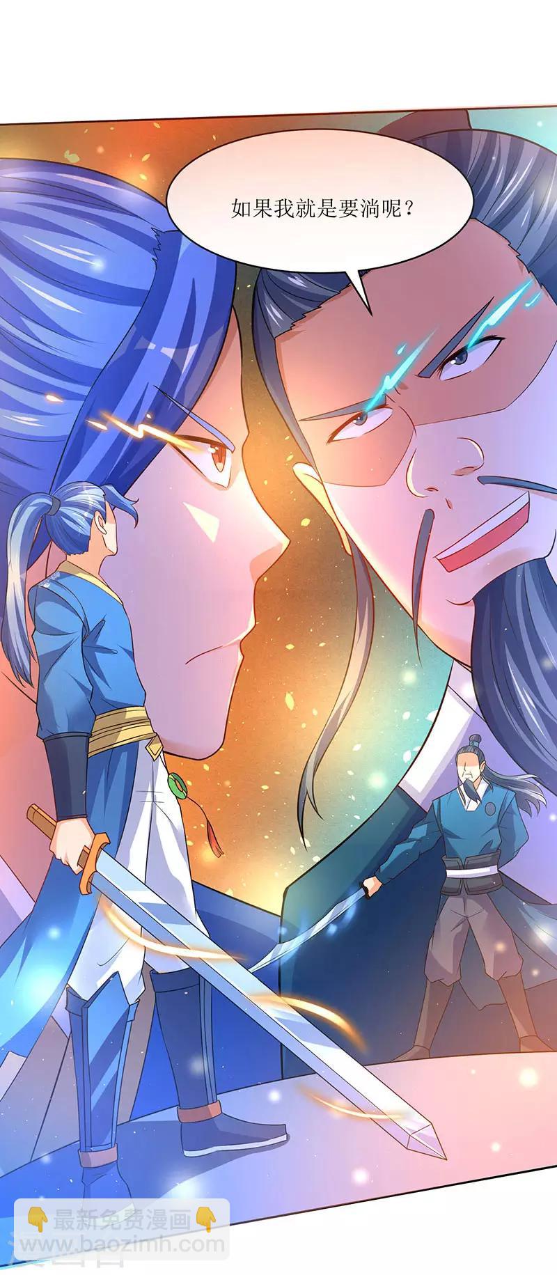 第52话 覆灭言族13